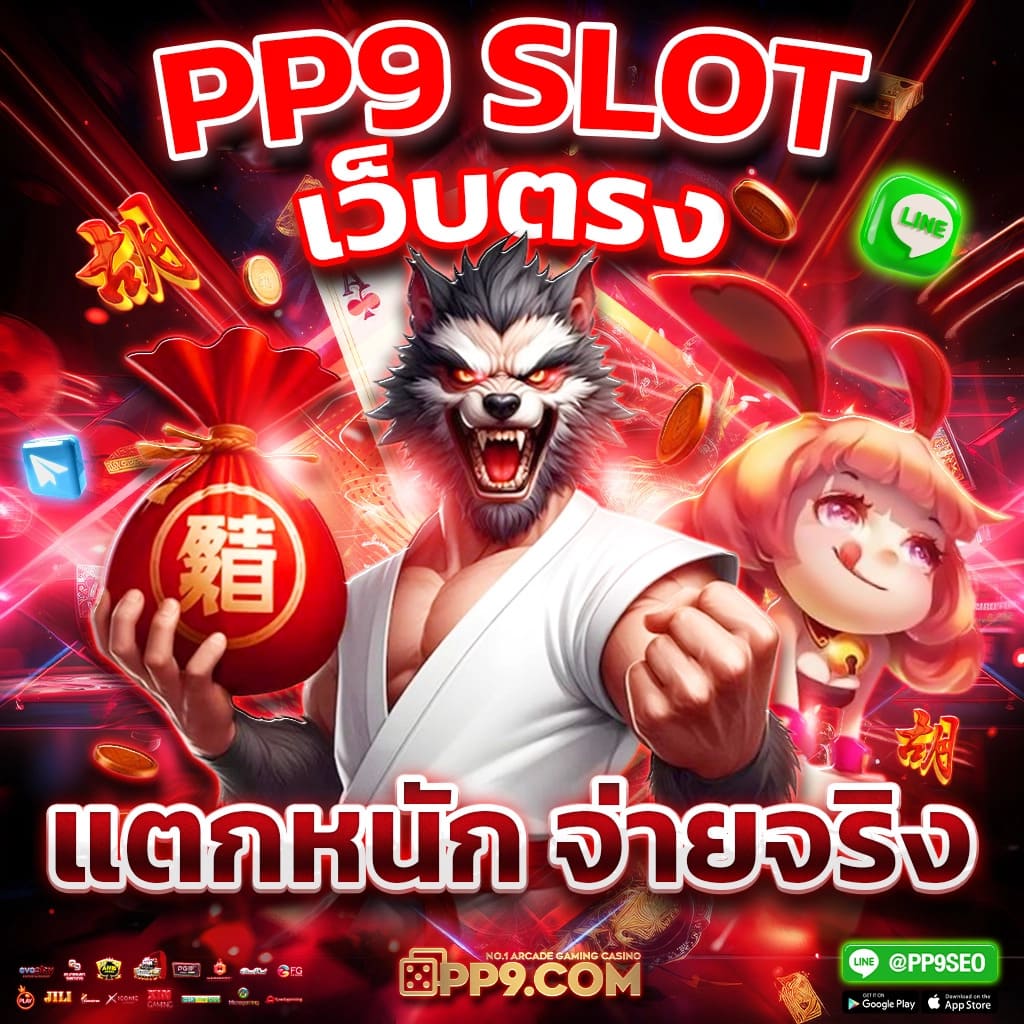 สล็อต179 พาร์ทเนอร์ที่ดีที่สุดสำหรับการเล่น PG SLOT ในประเทศไทย