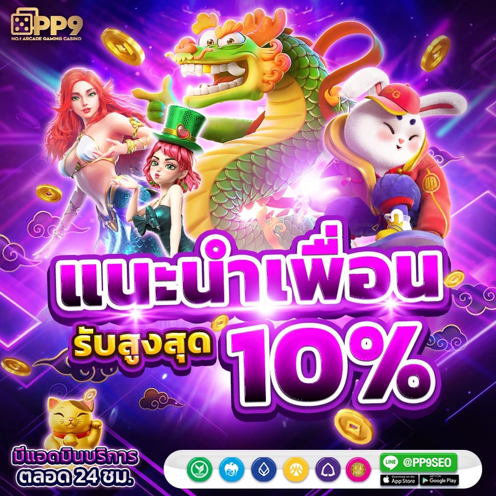 789 slot login ⌛ ไม่มีขั้นต่ำ PG SLOT ค่ายใหญ่ เล่นฟรี เว็บแท้